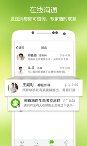 青苹果健康图2