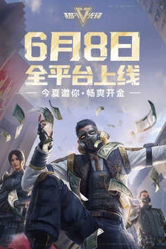 超凡先锋游戏官方版图1