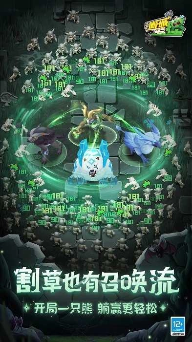 这个地下城有点怪最新版