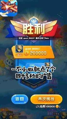 荣耀战机红包版(3)