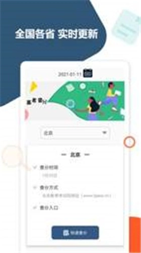 高考查分图1