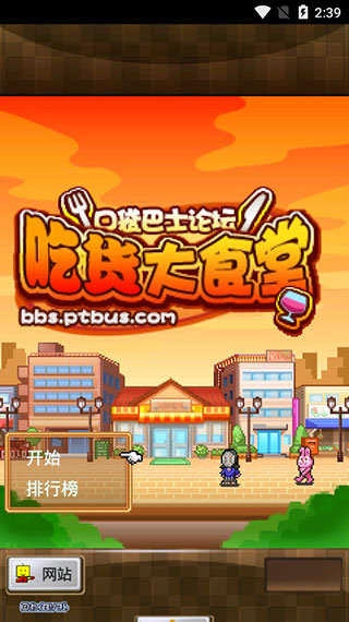 吃货大食堂36.4(3)