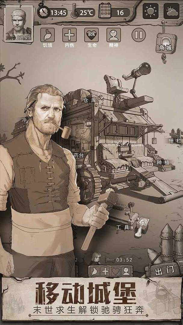 荒野日记单机版图1