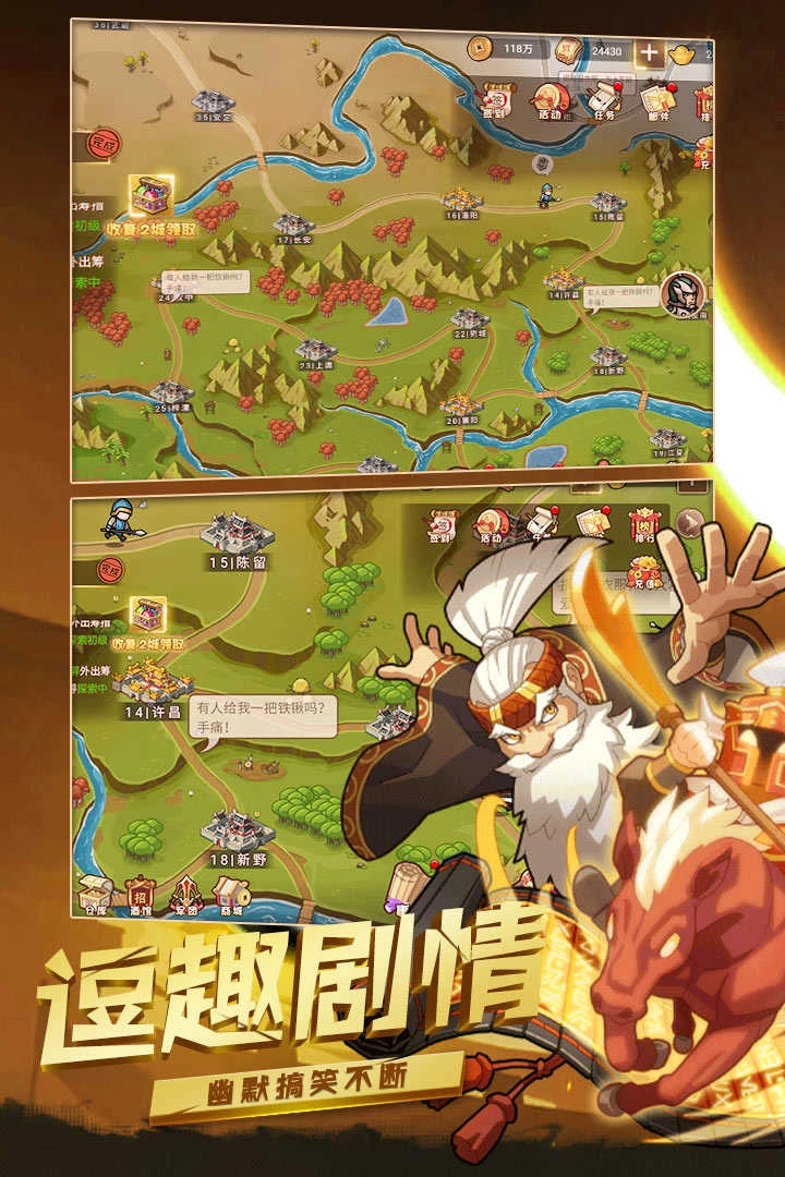 真战三国 图3