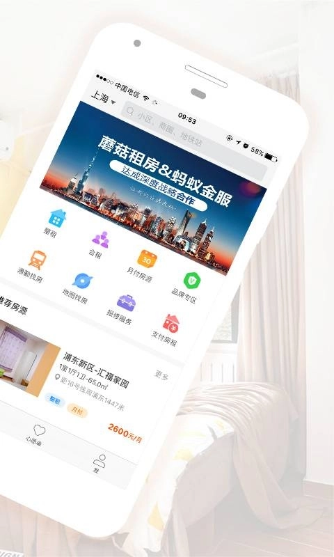 蘑菇租房 图2