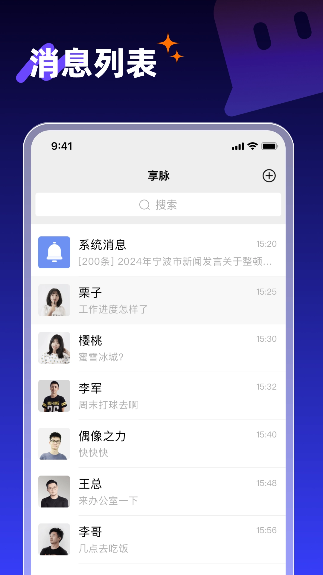 享脉安装最新版图1