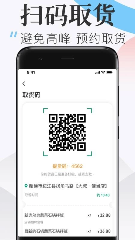 随心点 手机免费版图5