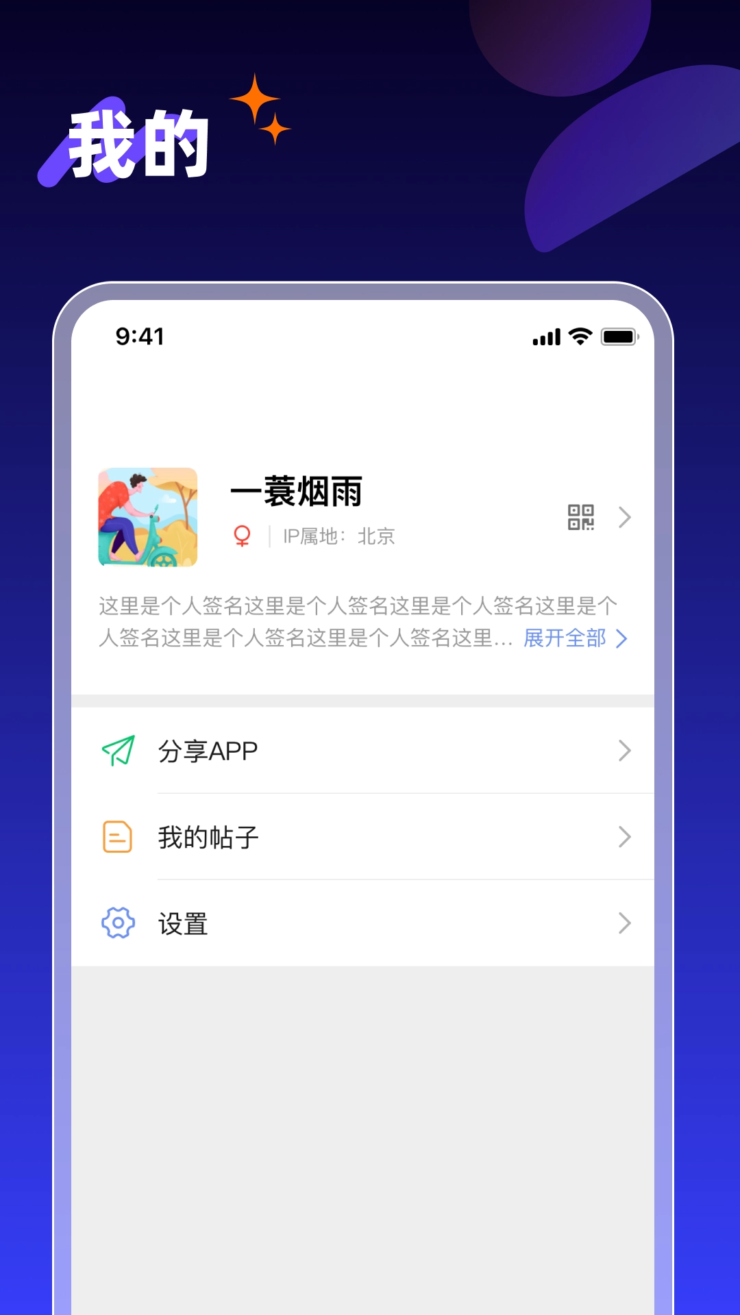 享脉安装最新版图4