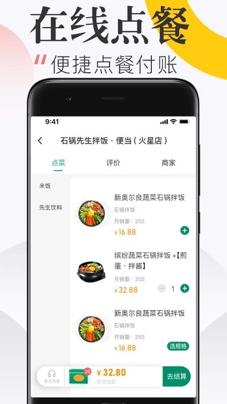 随心点 手机免费版图4