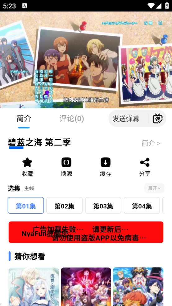 NyaFun最新版图1