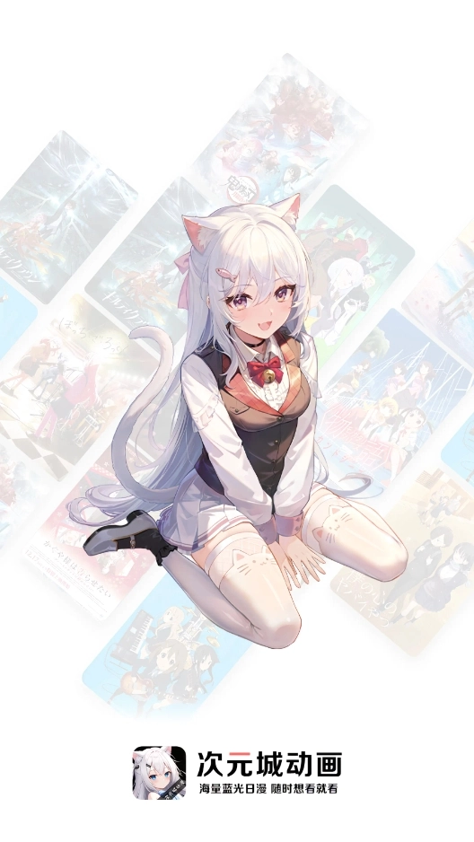 次元城动画正版