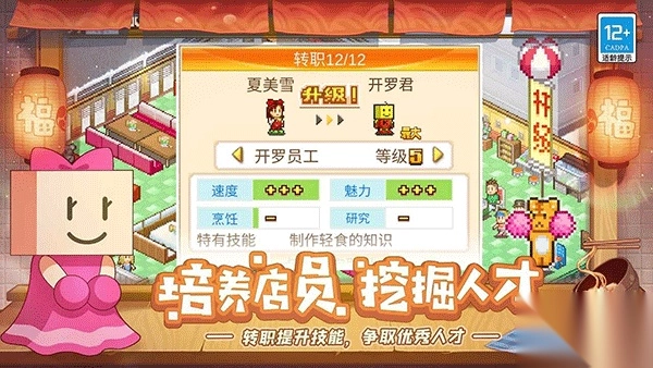 美食梦物语汉化版图2