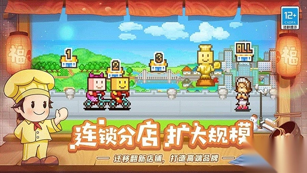 美食梦物语汉化版图3