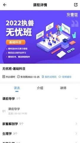 宠壹堂图2