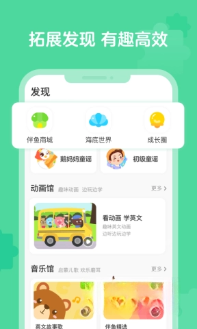 伴鱼启蒙图3