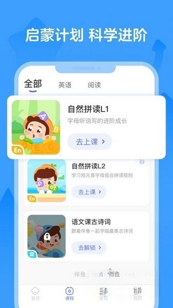 伴鱼启蒙图4
