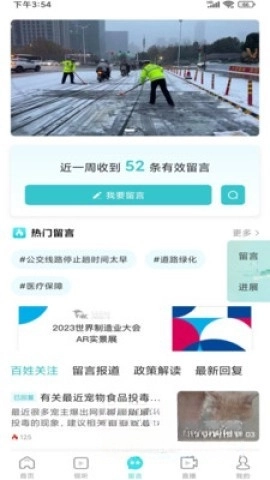 安徽视讯图2