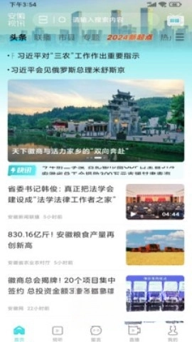 安徽视讯图1