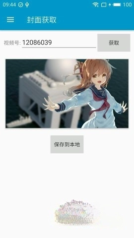 bilibili封面提取工具