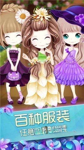 花花姑娘之魔法花园最新版(4)