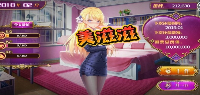 负债千金安卓免费版