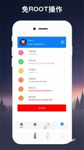 免费连点器(自动点击)图4