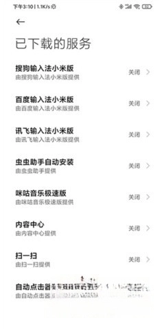 免费连点器(自动点击)图3