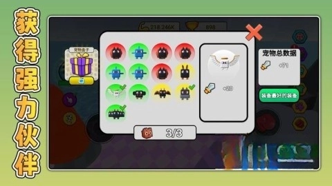 暴走小兵3截图5