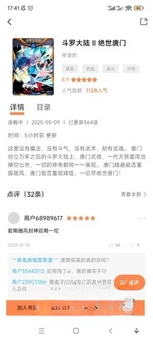 漫漫看图1