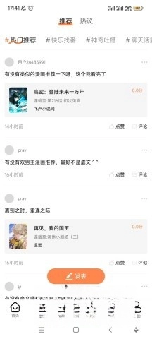 漫漫看图2