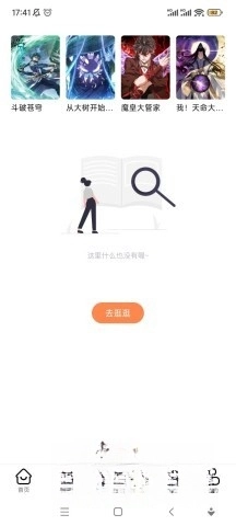 漫漫看图4