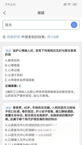 申庭教育官方正版图2