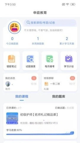 申庭教育官方正版图3