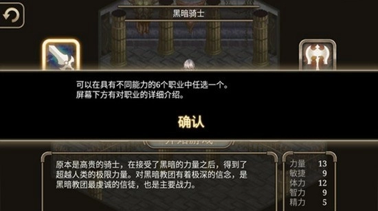 艾諾迪亞4無(wú)限屬性截圖0