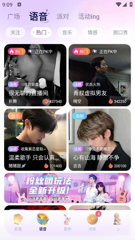 他ta星球最新版