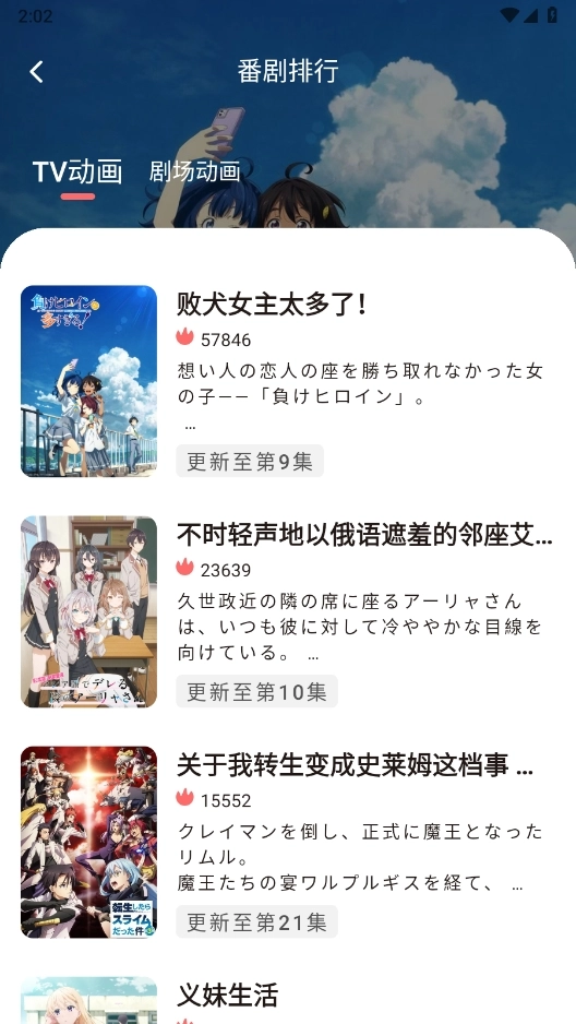 次元城动画正版