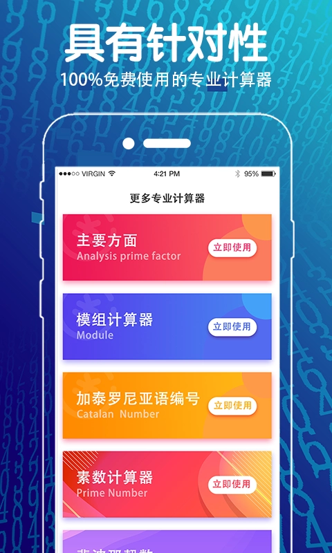 方程计算器 图2