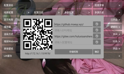 聚视音乐 图4