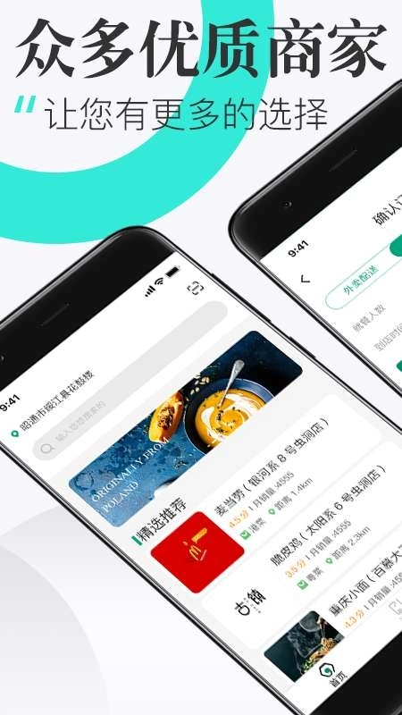 随心点 手机免费版图1