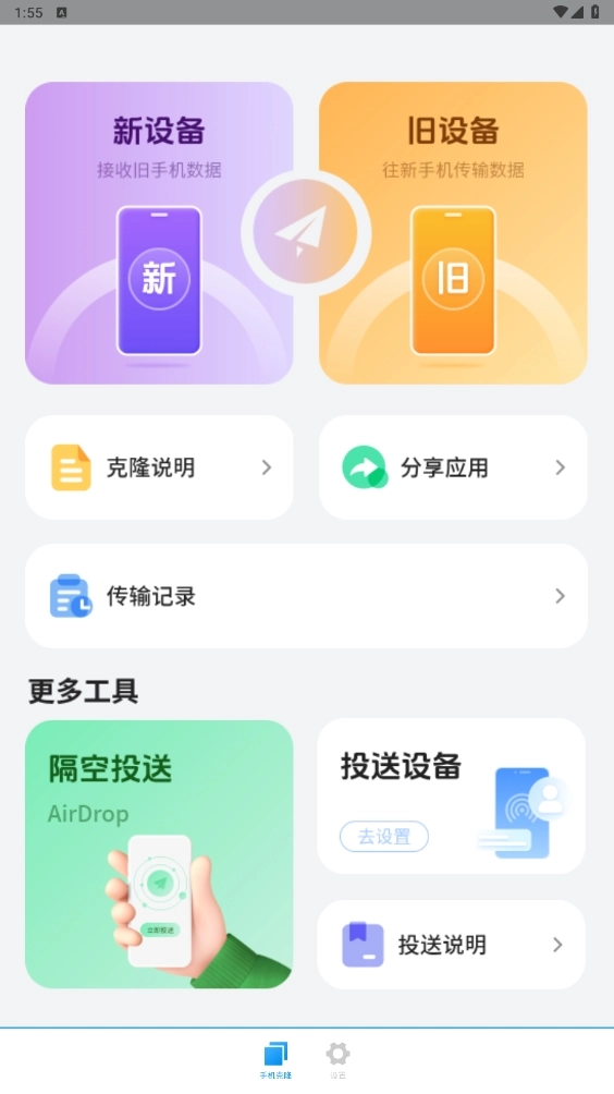 装机大师手机版图4