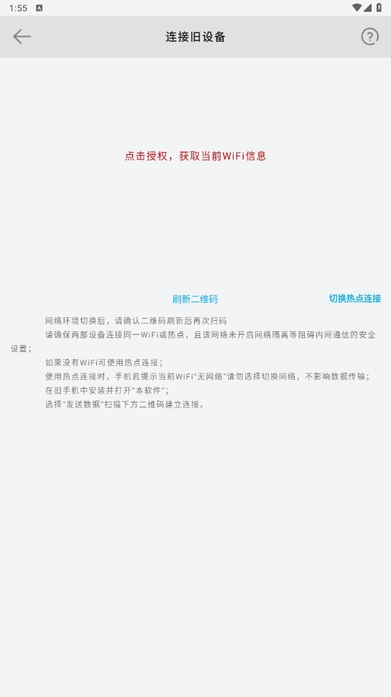 装机大师手机版图3