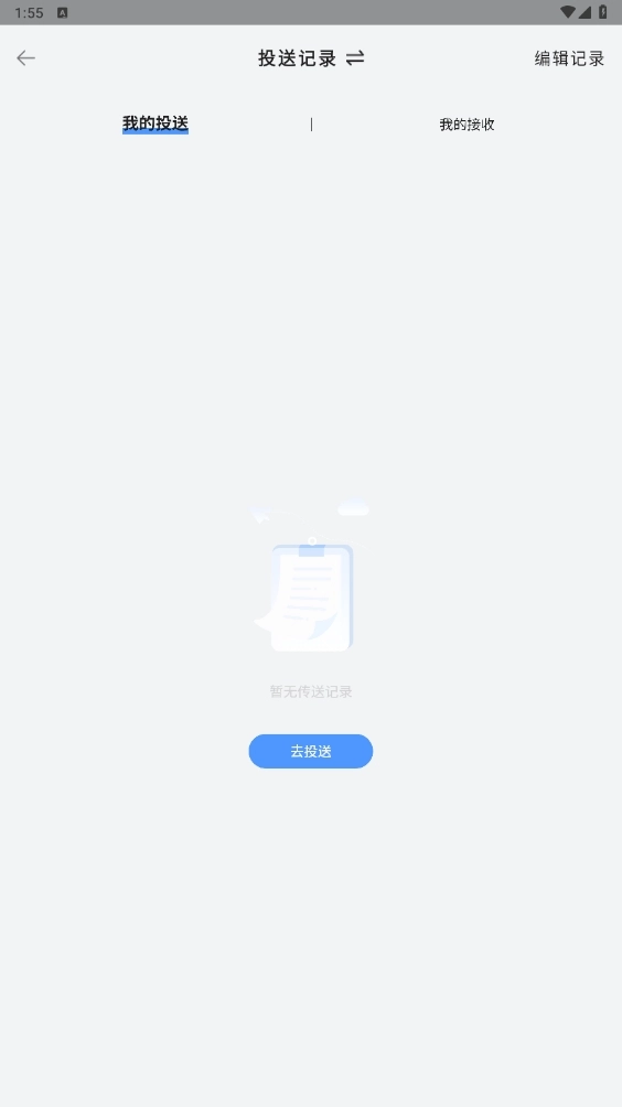 装机大师手机版图5