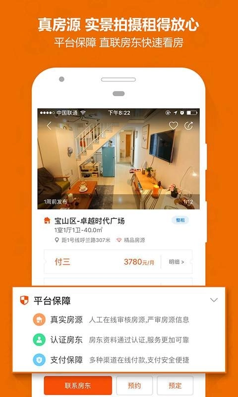 蘑菇租房 图4