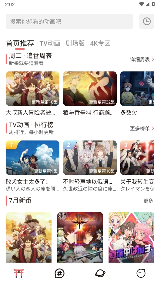 次元城动画正版