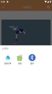 一键换底免费 图2