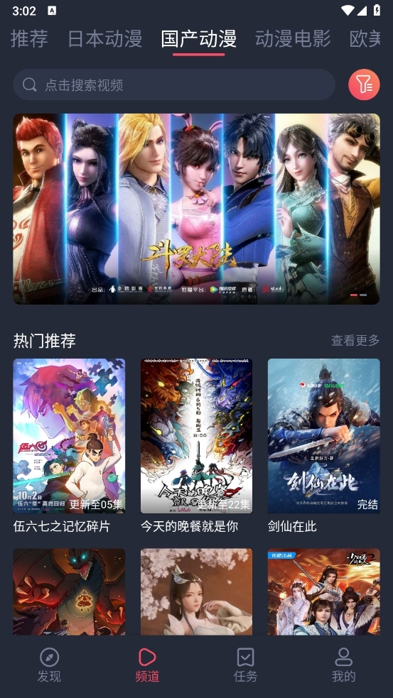 趣动漫 (2)