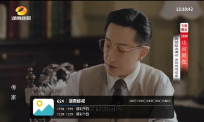 全频播tv 