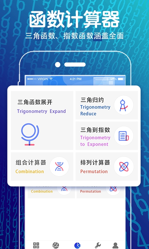 方程计算器 图3