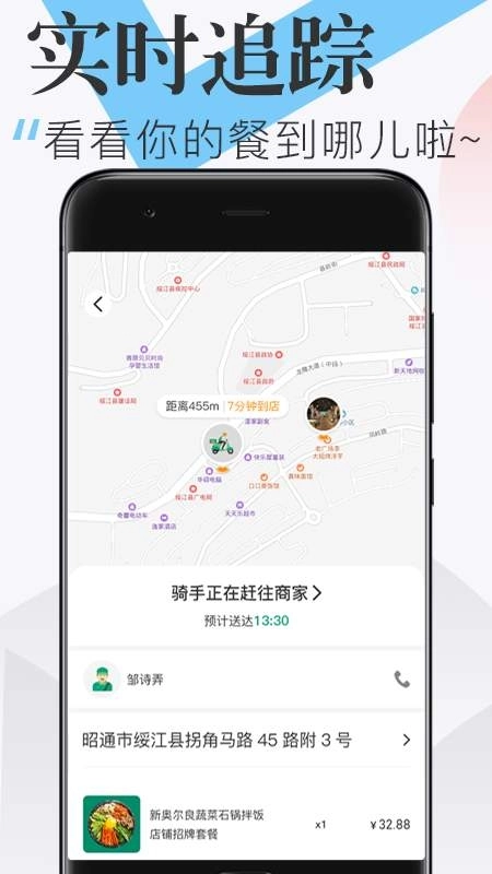 随心点 手机免费版图3