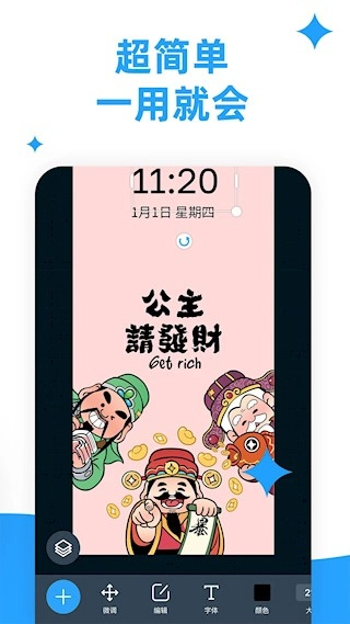 海报制作大师安卓版图4